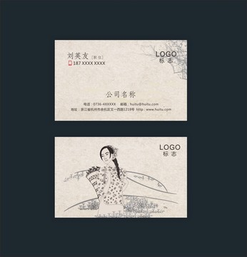 名片設(shè)計(jì)