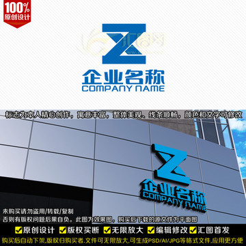 ZX字母LOGO