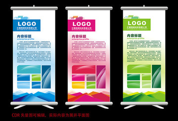 淺色漸變易拉寶