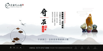 地產(chǎn)活動海報