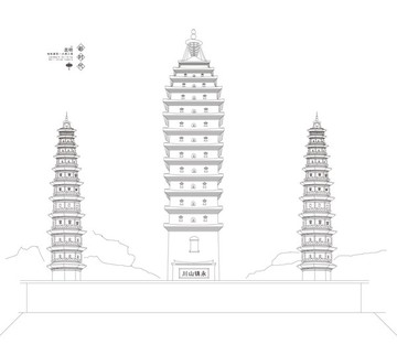 昆明地標建筑大理三塔