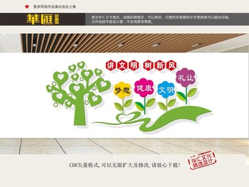 文明社區(qū)