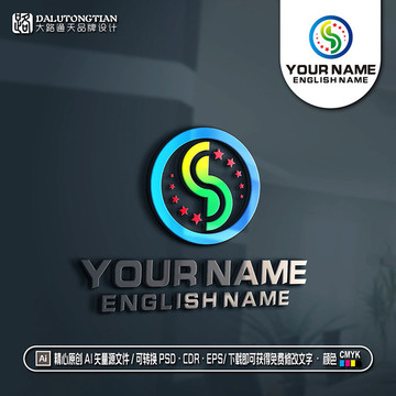 S字母商務(wù)貿(mào)易類品牌LOGO