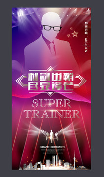 講師