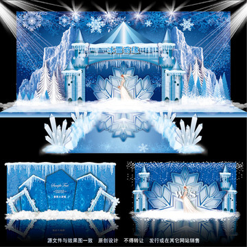 冰雪奇緣主題婚禮