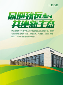 工程機械海報