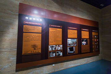 山东博物馆考古学测年展厅