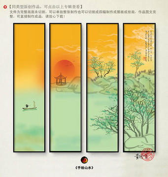 新中式裝飾畫