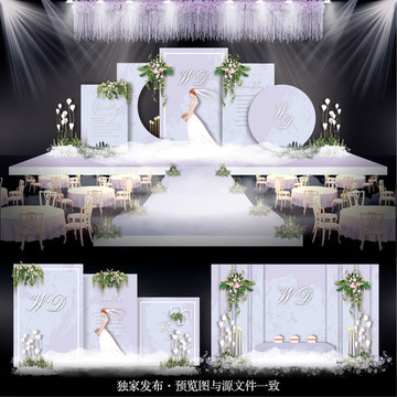 紫色婚禮