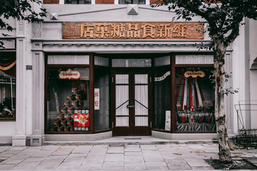 老上海店铺