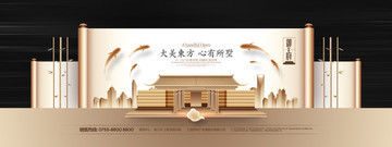 中式地產(chǎn)