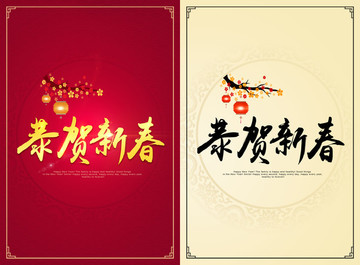 2019恭賀新春