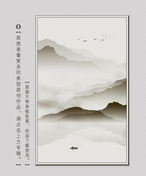 意境簡約山水畫