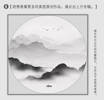 意境水墨画