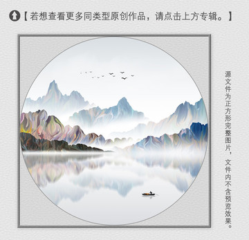 寫意山水裝飾畫