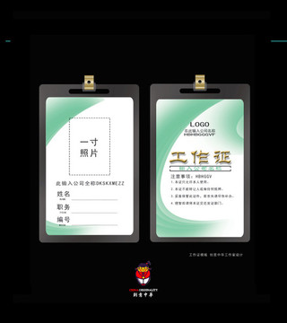 工作證背景圖片