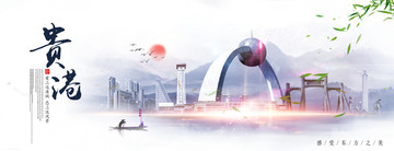 貴港