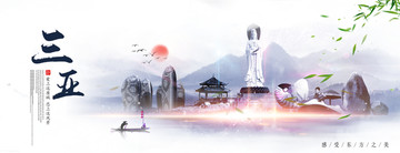 三亞