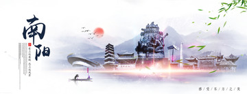 南陽