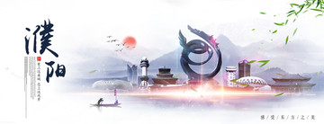 濮陽(yáng)
