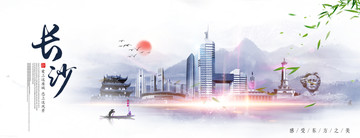 長(zhǎng)沙