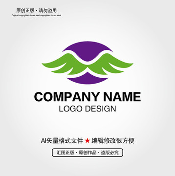 翅膀LOGO