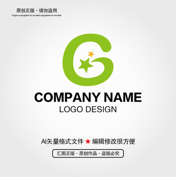 G字母星星LOGO