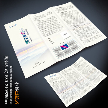 三折頁