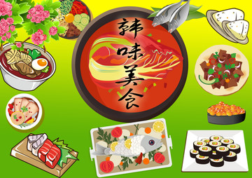 手繪韓味美食宣傳圖
