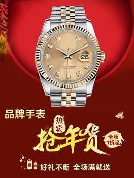 品牌手表宣傳圖