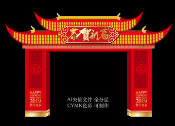 春節(jié)新年門頭
