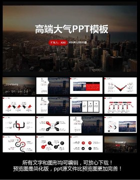工作匯報ppt模板