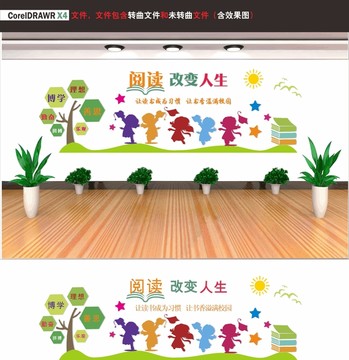 讓讀書(shū)成為習(xí)慣