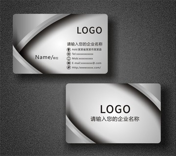銀色黑底簡潔名片