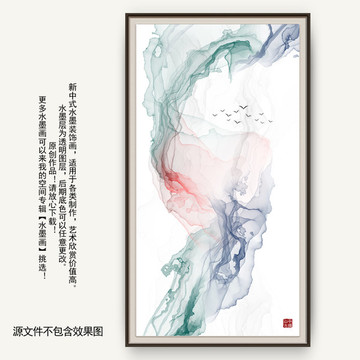 水墨