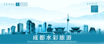 成都