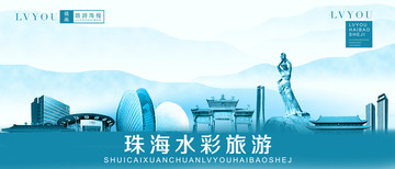 珠海