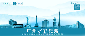 廣州