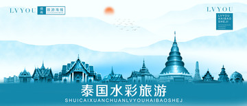 泰國