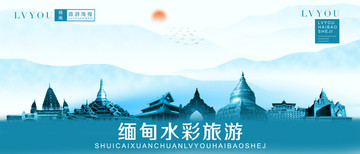 緬甸