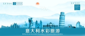 意大利