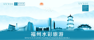 福州