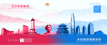 長沙