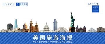 美國