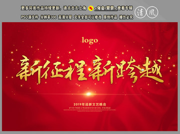 紅色會(huì)議背景
