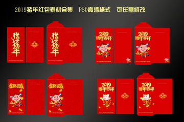 2019豬年紅包素材