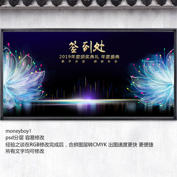 簽到處