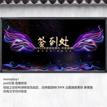簽到處