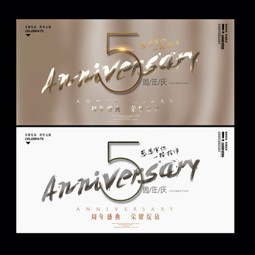 5周年