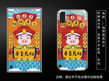 豬年手機(jī)殼